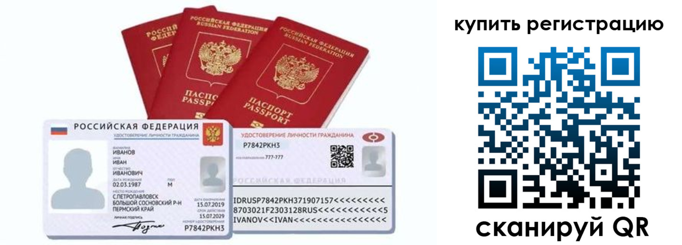 прописка в квартире в Пскове