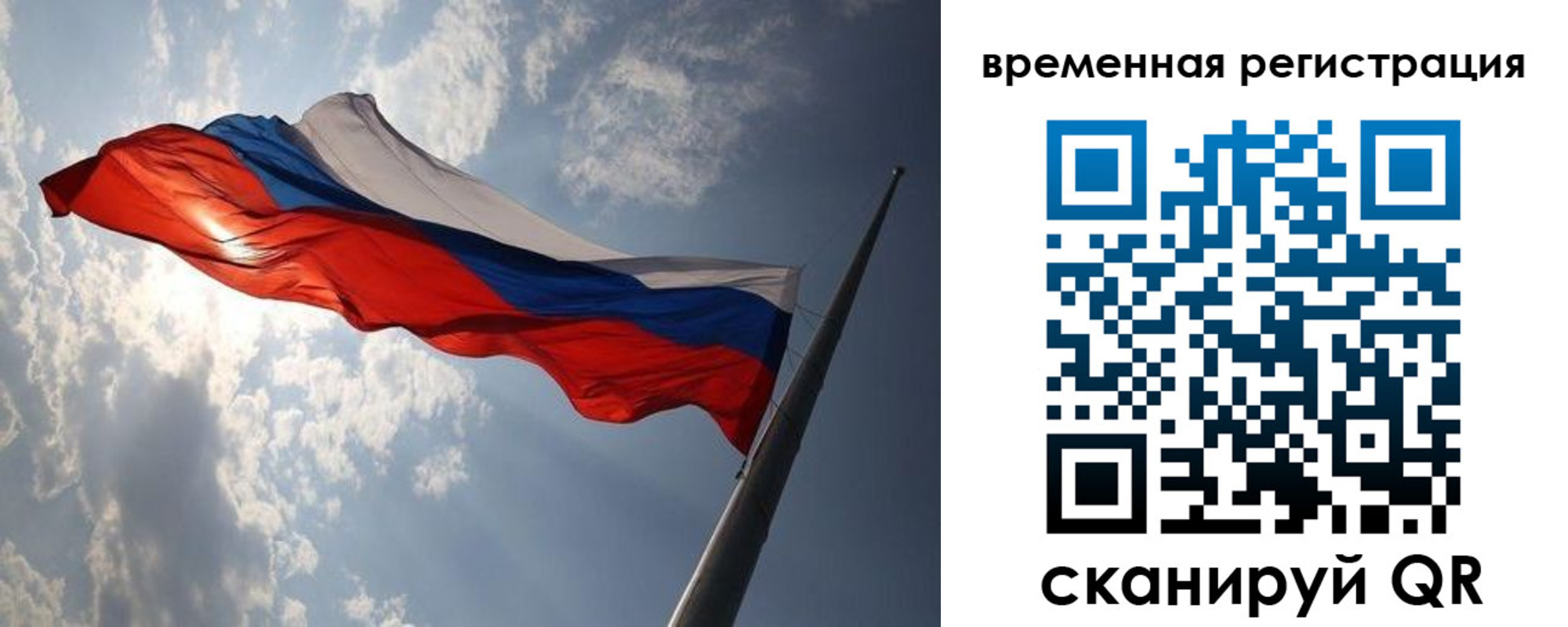 прописка 2025 в Пскове