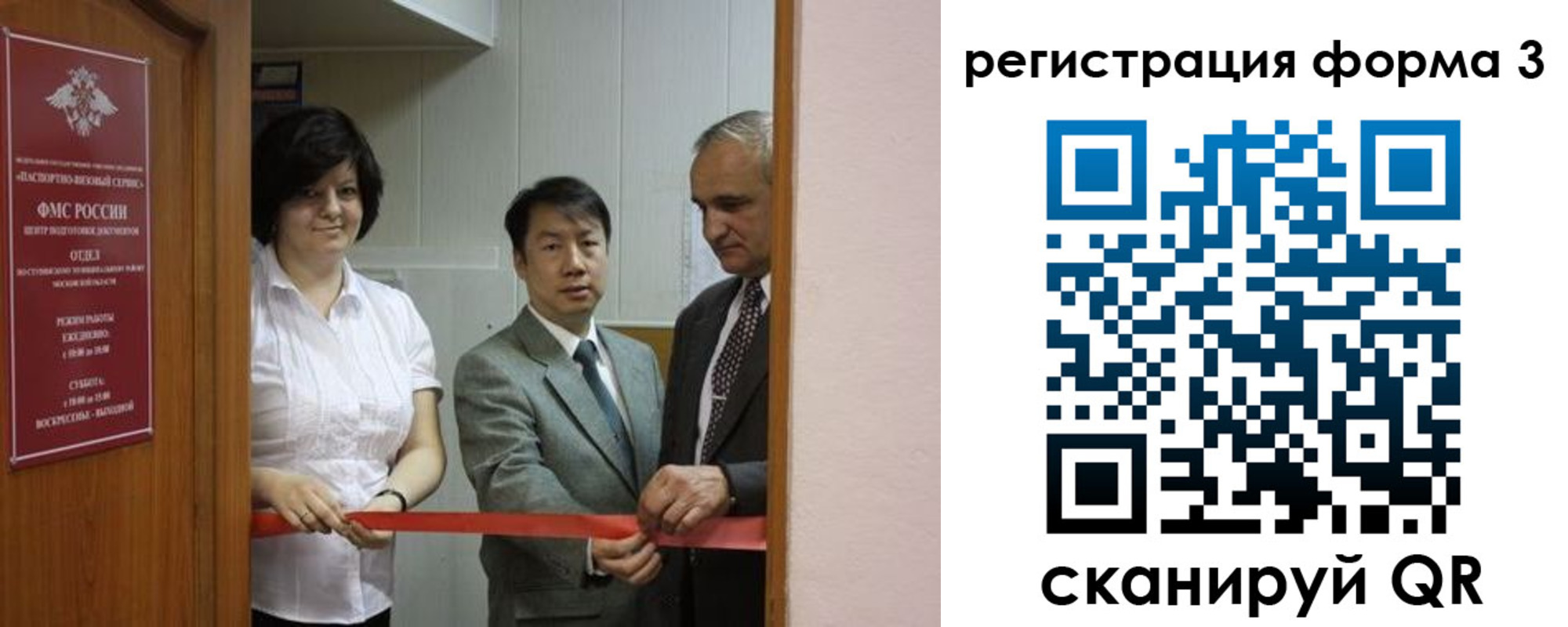прописка для работы в Пскове