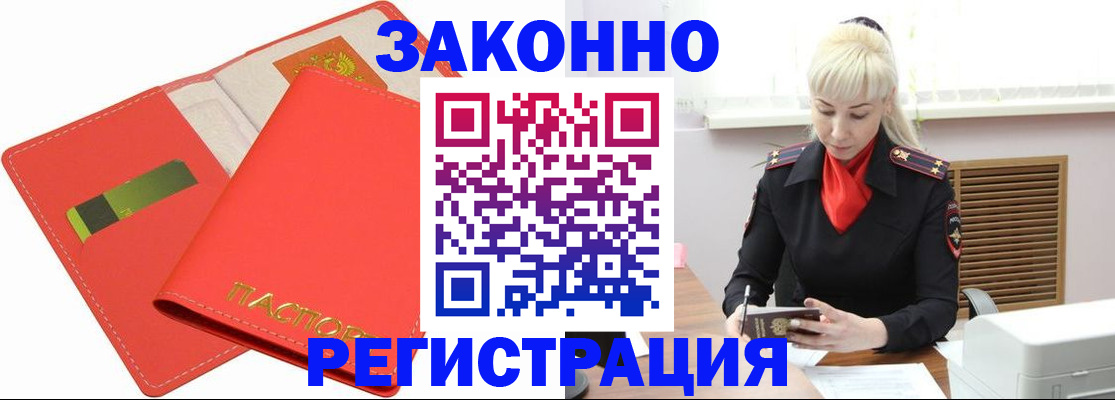 прописка для военкомата в Пскове